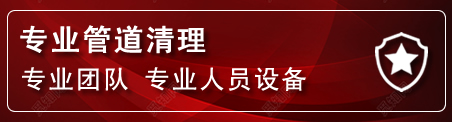 秦州区管道疏通电话