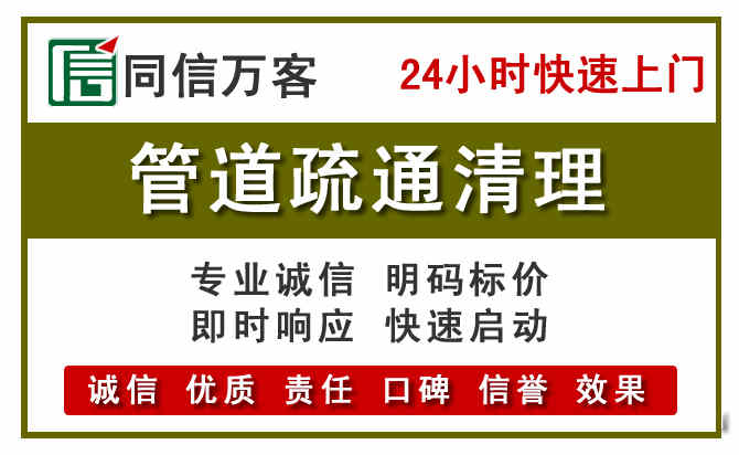 秦州区管道疏通电话电话.jpg