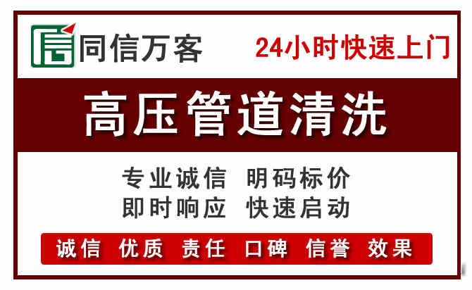 秦州区高压清洗电话.jpg
